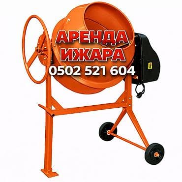 Кол араалар: Ижарага берүү Бетон аралаштыргычтар — 1
