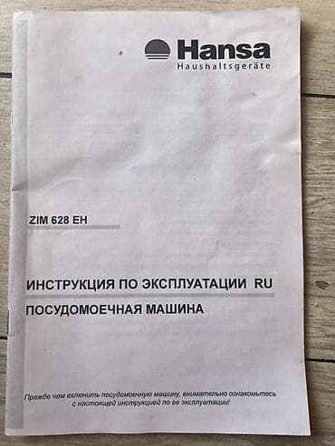 tank 2: Продаю б/у встраиваемую посудомоечную машинку Причина - низкий напор — 1