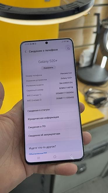 смап цена: Samsung Galaxy S20 Plus, Б/у, 128 ГБ, 2 SIM — 6