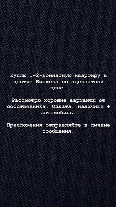 Куплю квартиру с ремонтом. ПСО не рассматриваю