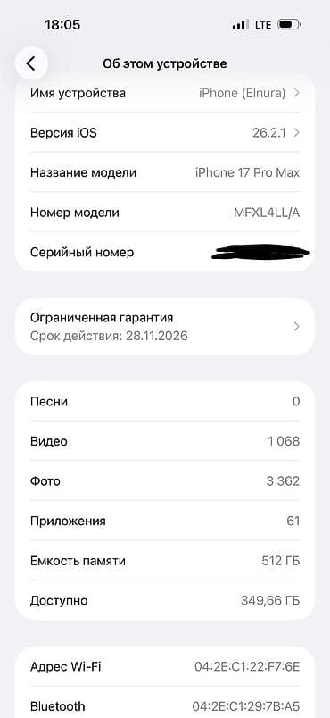 red magic 6s pro: IPhone 17 Pro Max, 512 ГБ, Оранжевый, Коробка, 100 % — 4