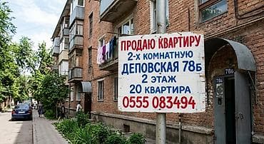 Батирлер: 2 бөлмө, 65 м², 105-серия, 2 кабат, Жаңы ремонт — 1