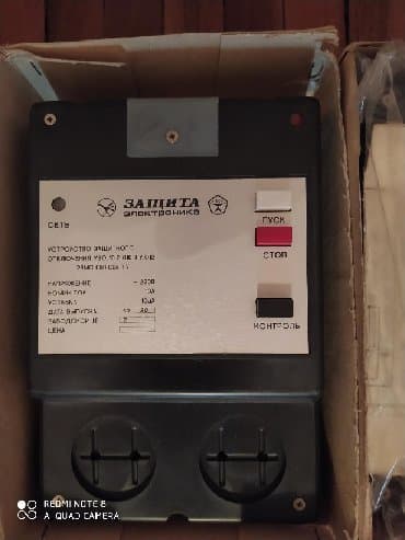 для телевизора: Устройство защитного отключения,новые 2 шт.СССР.под — 2