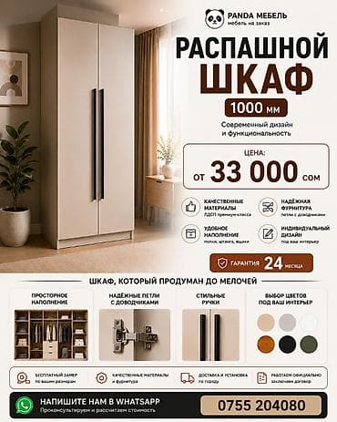 гардеробная вешалка: Шкаф на заказ, Распашной, ЛДСП, Дизайн, проект, Установка, сборка, Гарантия — 6