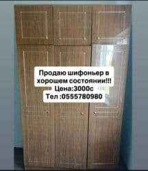 Шкафы для одежды: Шифоньер, Б/у, Прямой, цвет - Коричневый, Дерево — 1