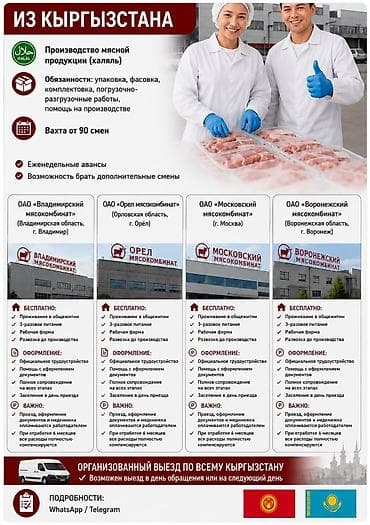 Вакансии: Требуется Упаковщик, Оплата: Еженедельно — 1