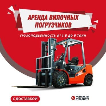 вождение фуры для начинающих: РАЗГРУЗКА ФУРЫ. Услуги Кары/погрузчика. Аренда кары, услуга кары — 1