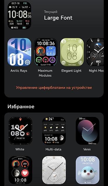 li 7 max: Смарт‑часы HUAWEI вотч фит 4 в отличном состоянии без единой царапины — 10