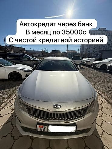 белые: Сдаю Kia K7 под выкуп, | Без первоначального взноса, Газ — 3