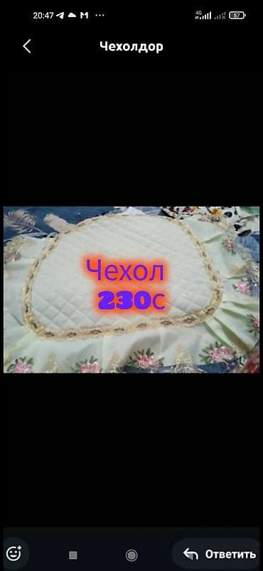 Чехол 200с