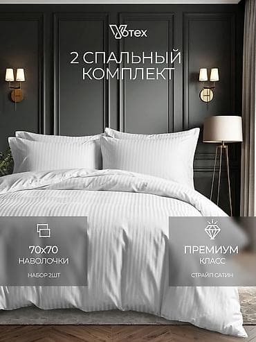 зеркало маленькое: Здравствуйте! Предлагаем для вашего отеля двуспальные комплекты — 2