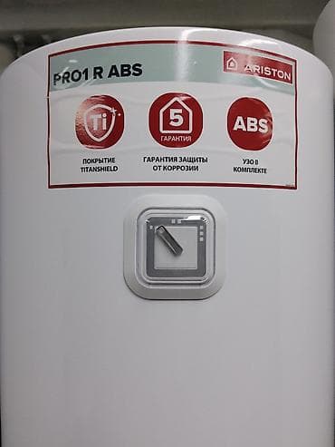 Техника и электроника: Водонагреватель накопительный Ariston PRO1 R ABS - Тип — 2