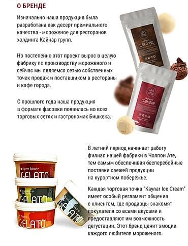 Фрукты: Сухие смеси для приготовления мороженого. Подходят для всех видов — 2