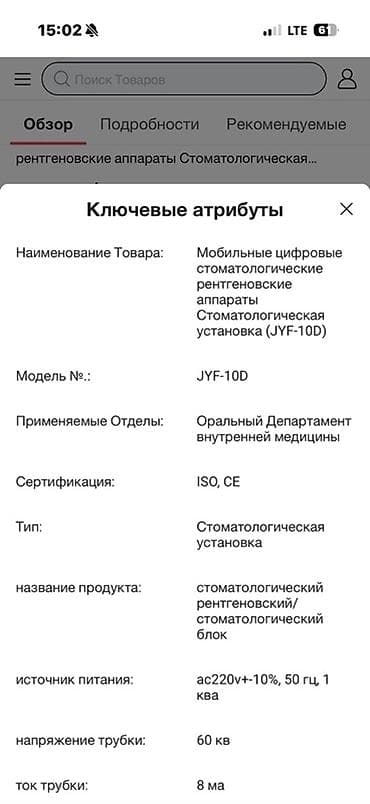 лампа rgb: Мобильный цифровой стоматологический рентгенаппарат JYF-10D+КОРОБКА — 3