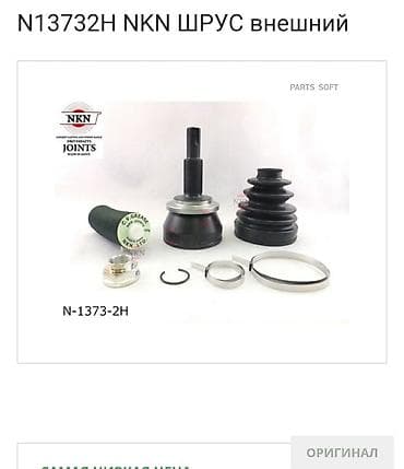 2grfe: Граната Наружная Toyota 2008 г., Новый, Оригинал, Япония — 8