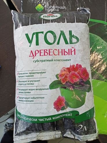 древесный уголь бишкек: Coal briquettes — 1