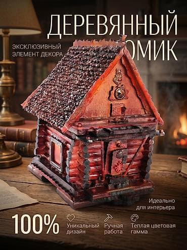 стул стол: Декоративные фигуры, Самовывоз — 1