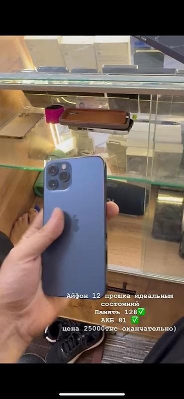 купить новый iphone 15: IPhone 12 Pro, 128 ГБ, Pacific Blue, 81 % — 1