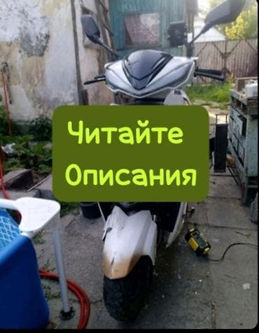 мопед м8 лия: Тип скутера M8, 125 куб. см, Бензин, Б/у — 1