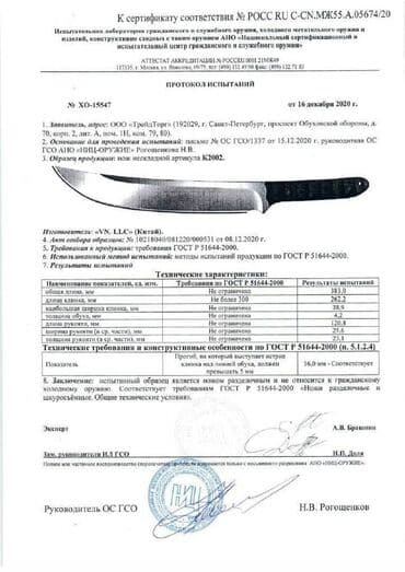 прибор ночного видения для охоты бу: Нож VN Pro Hunter, сталь AUS-8, рукоять G10, ножны нейлон Общая — 11