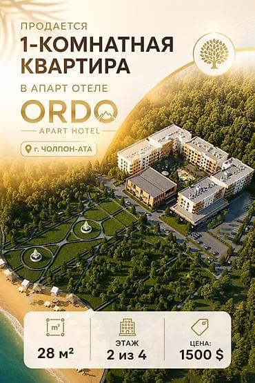 гес 2 квартиры: 1 комната, 28 м², Элитка, 2 этаж, Евроремонт — 1