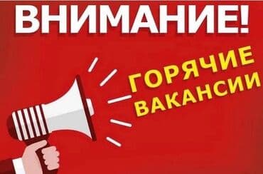 Требуется Посудомойщица, Оплата: Еженедельно