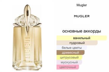 эко спрей от вшей как пользоваться: Отдам подарочный набор за 60$ Продаю духи Alien Goddess Mugler — 3