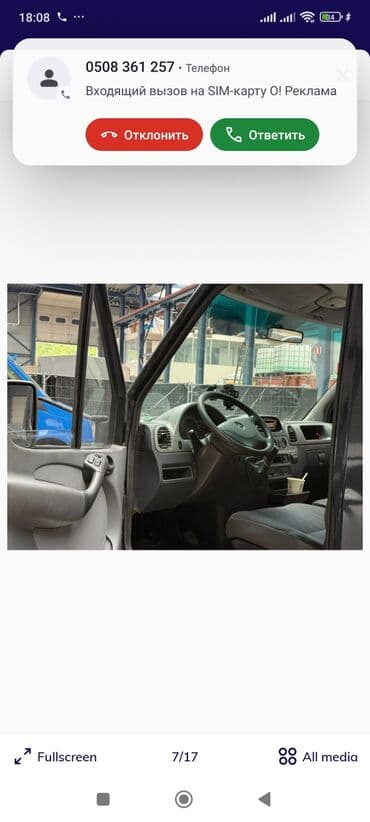 купить двигатель ниссан навара 2.5 дизель: Эвакуатор, Mercedes-Benz, 2000 г., Түз — 13