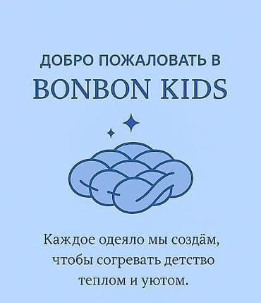 Одеяло, Новый, Все сезоны, Двусторонний at lalafo.kg Одеяло, Новый, Все сезоны, Двусторонний