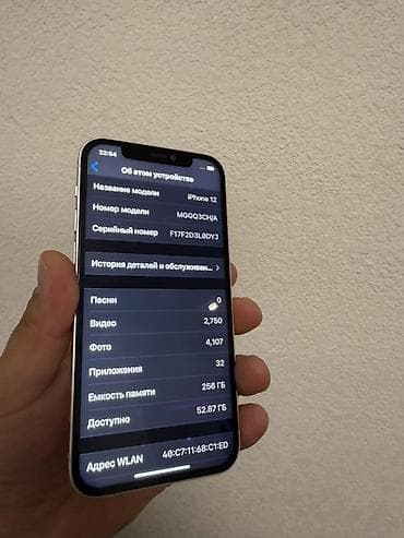 12 про 256: IPhone 12, 256 ГБ, Белый — 3