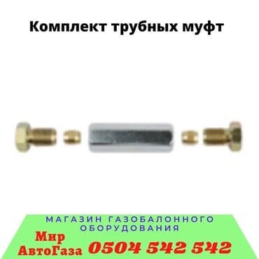 патрубок одиссей: ГБО, Новый, Турция — 13