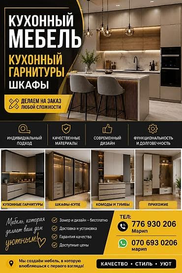 max safe: Кухонная мебель и корпусные решения на заказ любой сложности. Что — 1