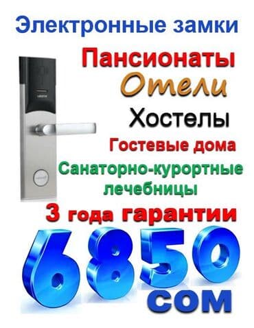 купить бронированные двери бу: Дверной кодовый замок, Новый, Для входных дверей, Платная установка — 3