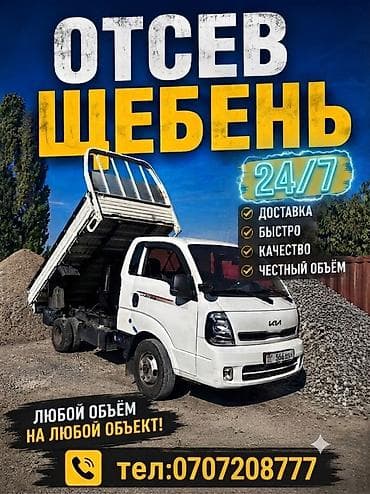 вынос строительный мусор: Отсев отсев отсев отсев отсев отсев отсев отсев отсев отсев отсев — 1