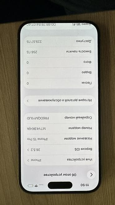 а 10 с: IPhone 15 Pro, 256 ГБ, цвет Natural Titanium (натуральный титан) — 1