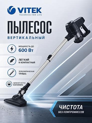 v tech: Вертикальный пылесос Новый Полная оплата — 1