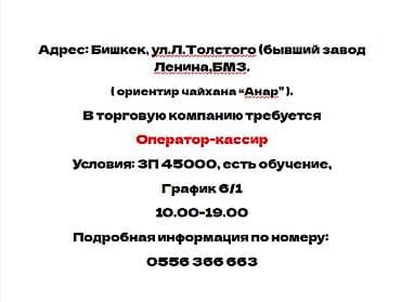 Вакансия: Оператор в торгово-производственную компанию «Марвел Групп»🌟
