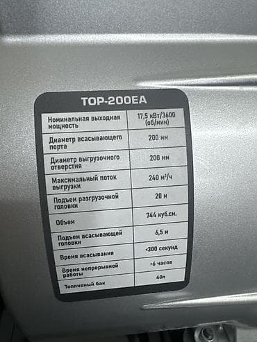 gp pointer: Мотопомпа Бензиновая — 5