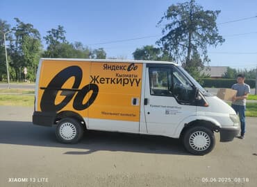 Легкий грузовик, Ford, Стандарт, До 1 т, Новый