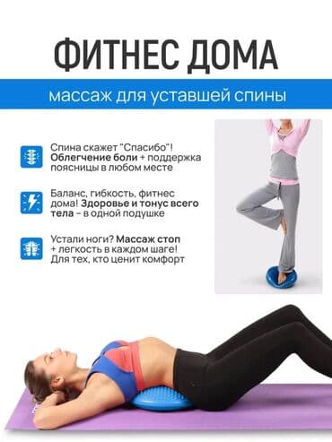 где можно купить карнавальные костюмы для детей: ✨ Балансировочная подушка — игра и польза в одном! ✨ Это не просто — 4