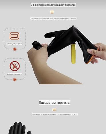 перчатки для посуды: #перчаткиКЩС — (КислотоЩелочеСтойкие), основной технический термин для — 4