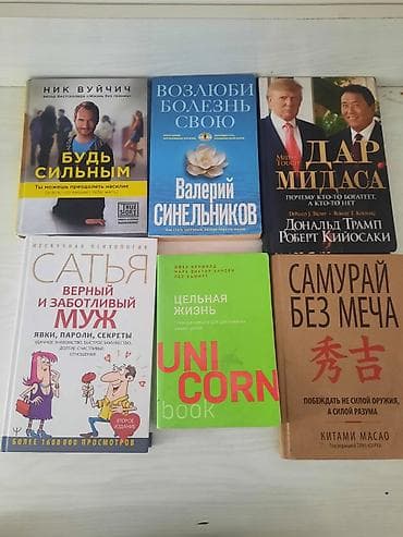 мини вазы: Набор из 6 книг по саморазвитию, психологии и бизнесу. Состав: - Ник — 1