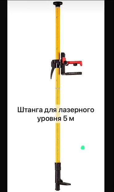 Измерительные инструменты и детекторы: Штанга-телескоп для лазерного уровня, высота до 5 м. Назначение: - — 1