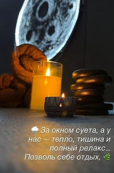 Услуги: SPA-салон | Массаж — 1