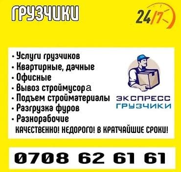 требуется петля: Грузчик. С опытом — 1