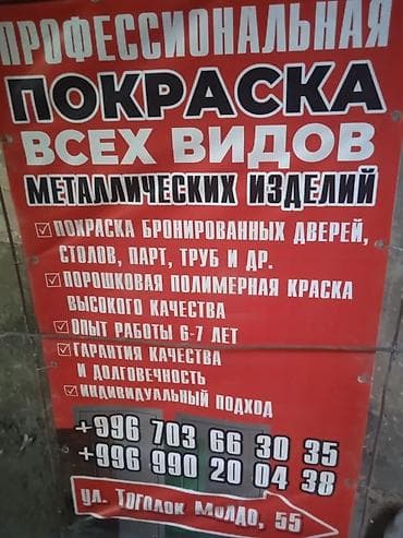 без покраски: Полимерная покраска, Больше 6 лет опыта — 1