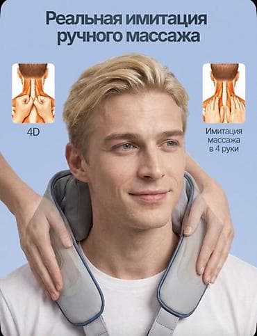 redmi 4 pro: Массажер Накидка, Все тело, Для ног, Для шеи, Новый — 3