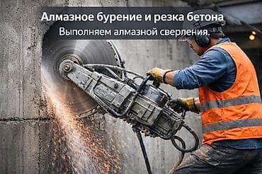 Кесүү: Кесүү, Алмаздык кесүү — 4