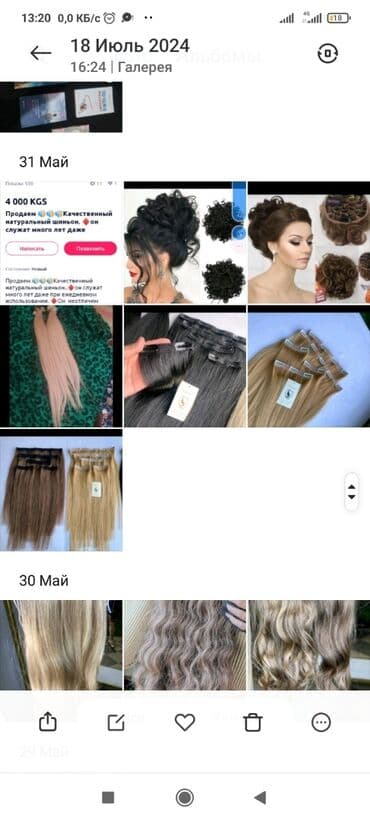 сапоги зимние женские натуральная кожа натуральный мех распродажа: Парики и накладные волосы — большой выбор моделей для женщин и мужчин — 5