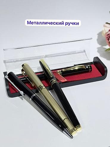Кеңсе буюмдары: Металлические ручки в подарочном футляре. - Корпус из металла — 1